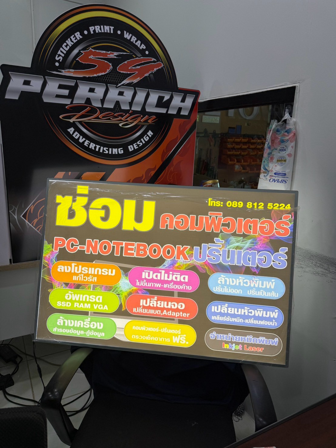 ผลงานป้ายไฟ และกล่องไฟ จากผลงานจริง ลำดับที่ 45